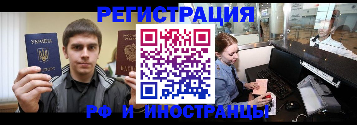 временная регистрация гарантия в Стародубе