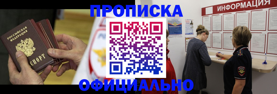 временная регистрация поиск в Стародубе