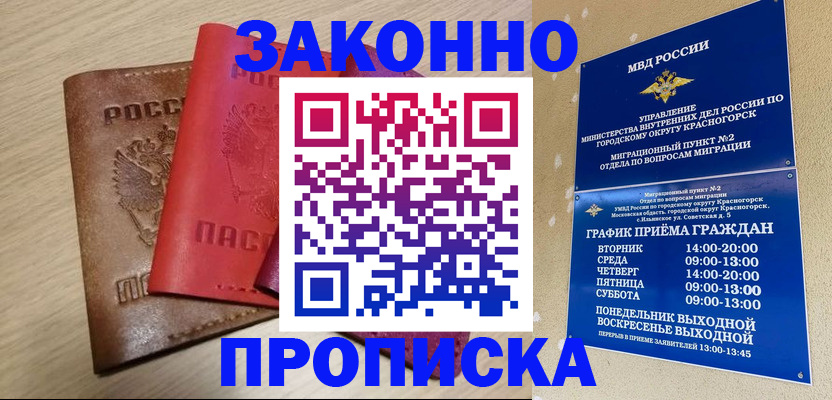 регистрация в Стародубе