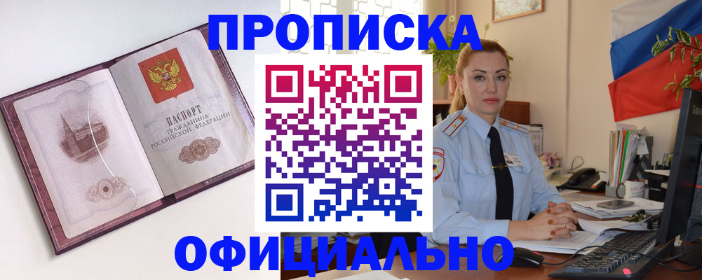 временная регистрация 2025 в Стародубе