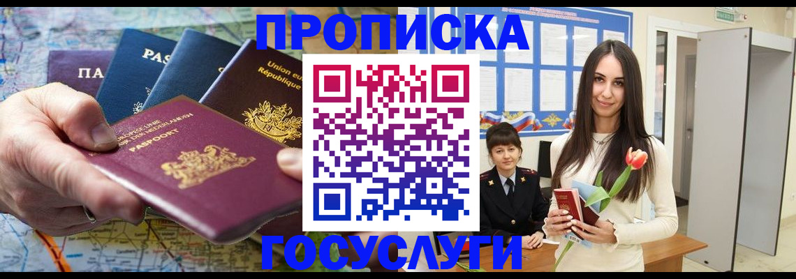 найти адрес прописки в Стародубе