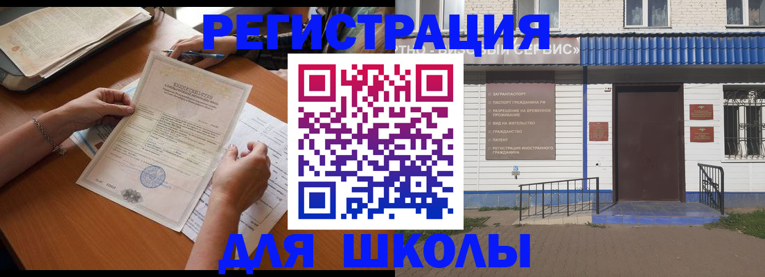 прописка для кредита в Стародубе